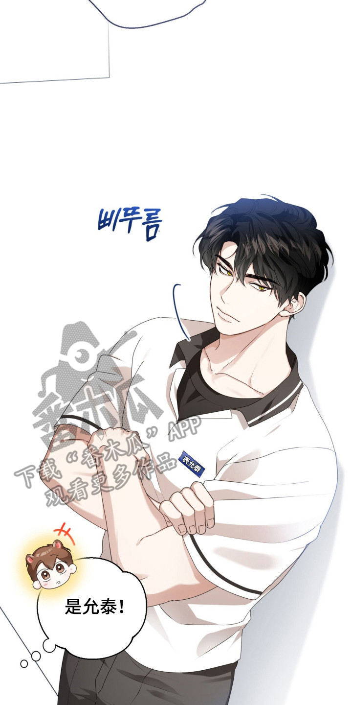 猛兽勿近小说正版漫画,第54章：跟踪狂2图