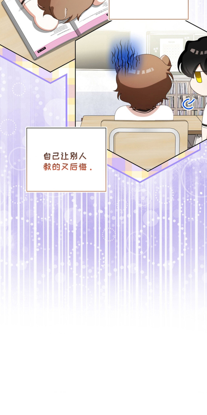 猛兽出现漫画,第65章：莫名空虚4图