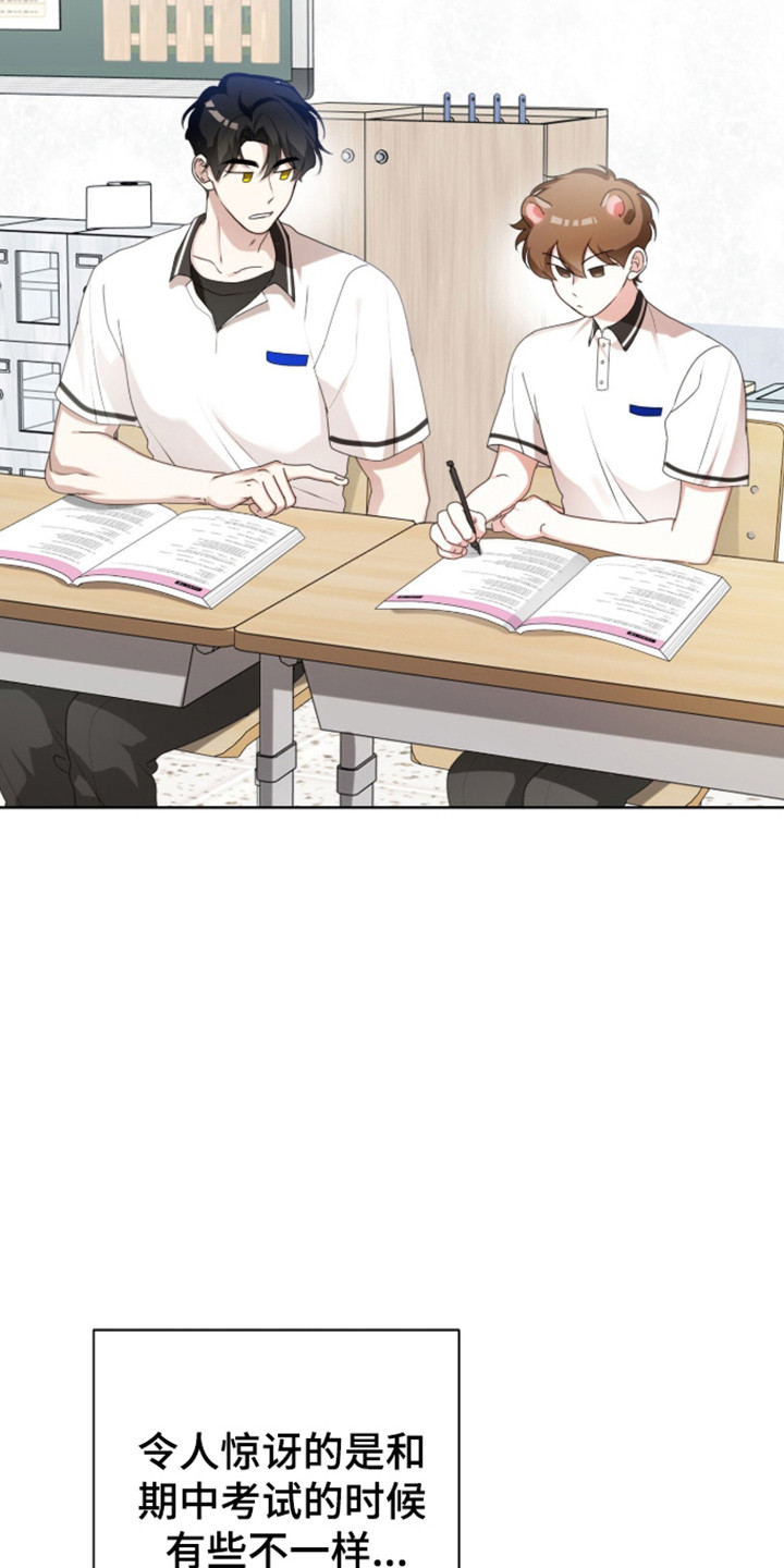 猛兽出现漫画,第65章：莫名空虚3图
