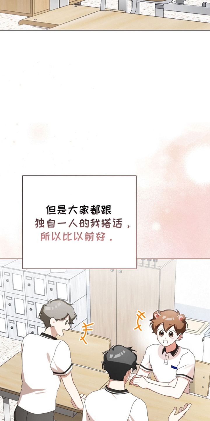 猛兽出现漫画,第65章：莫名空虚3图