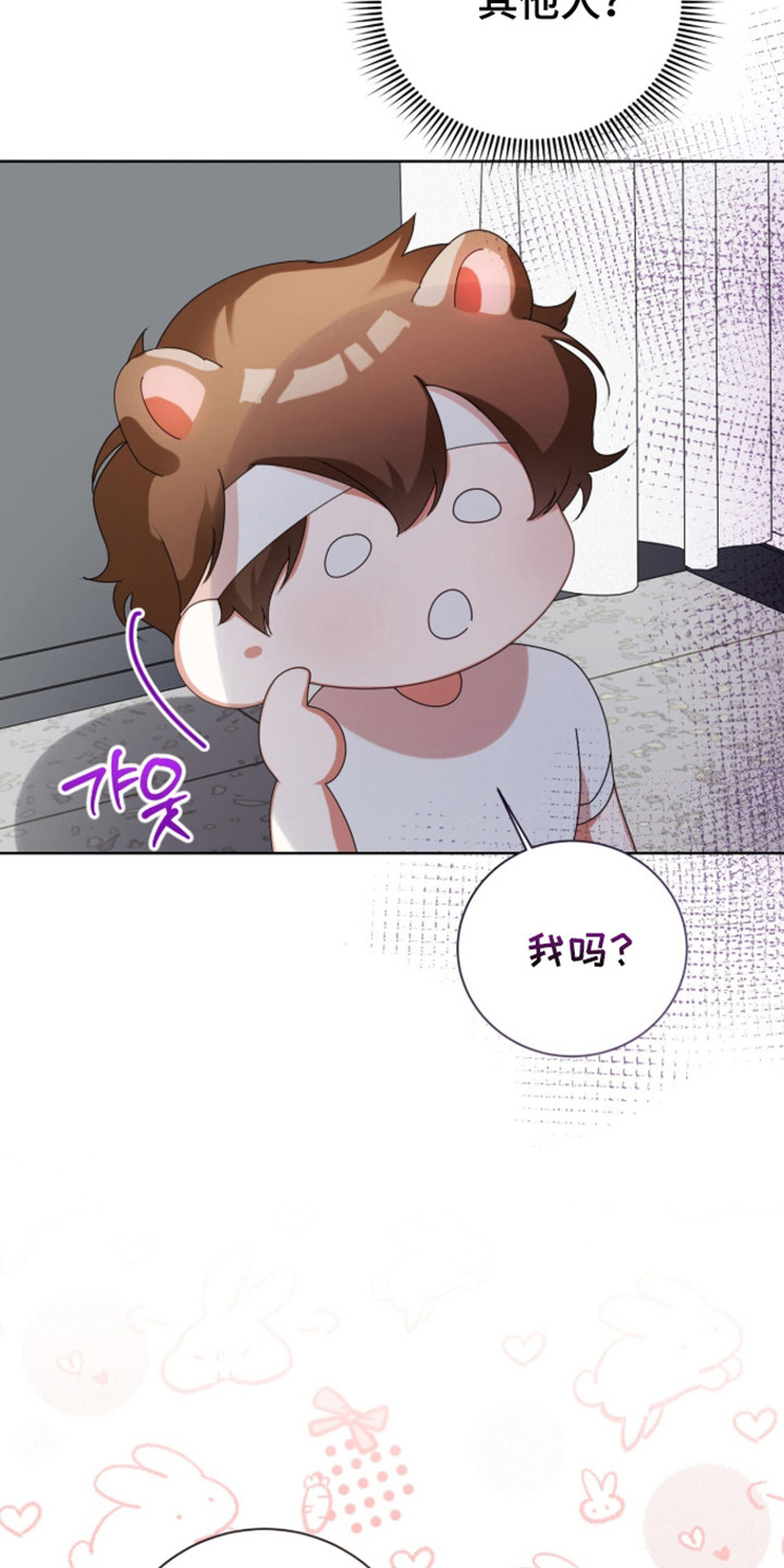 猛兽勿近剧情介绍漫画,第61章：金牌之战3图