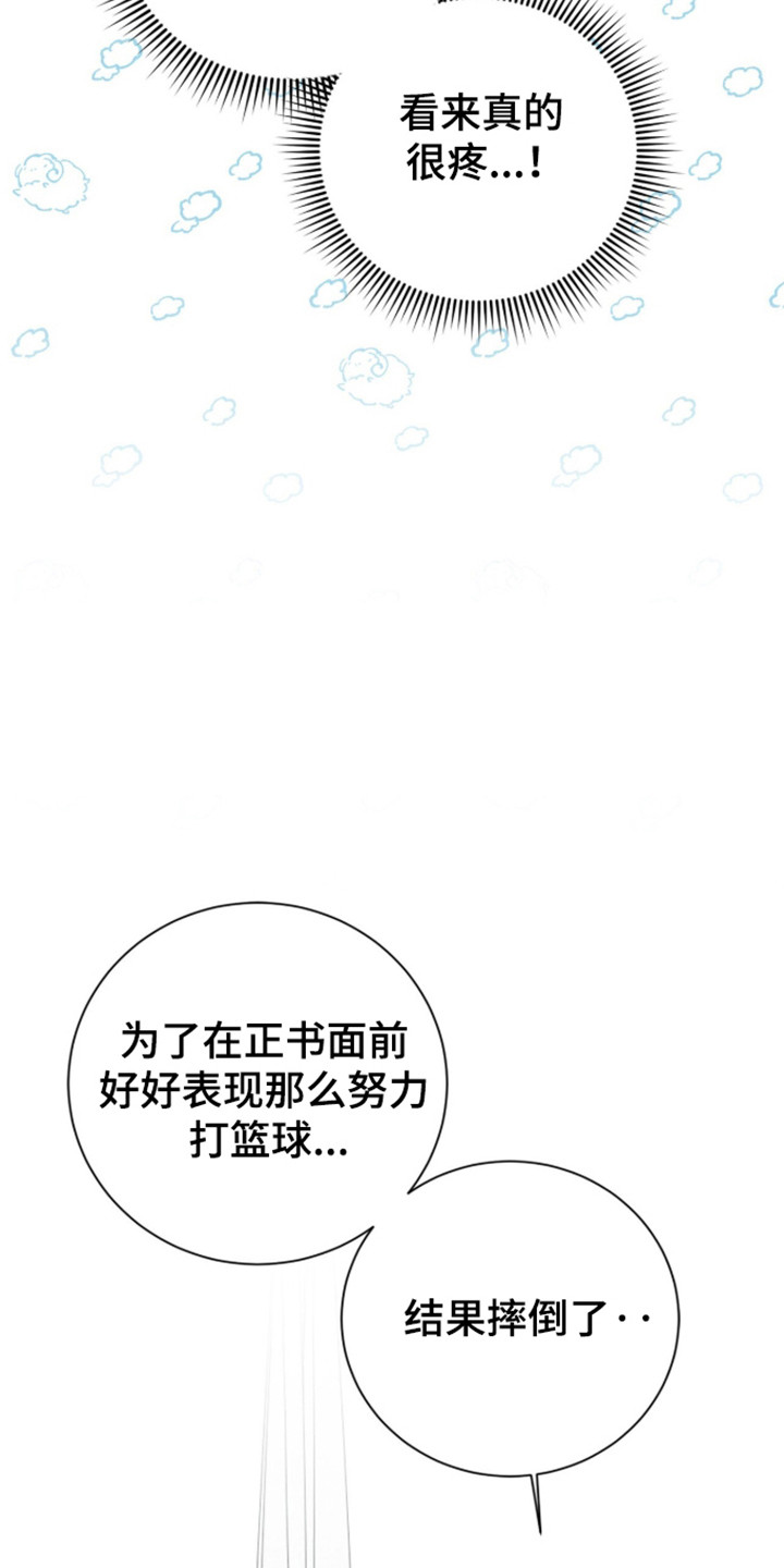 猛兽勿近画集漫画,第61章：金牌之战1图