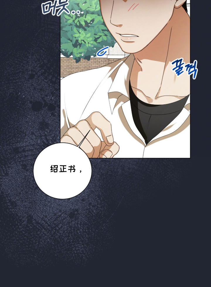 猛兽勿近允泰剧情漫画,第54章：跟踪狂5图