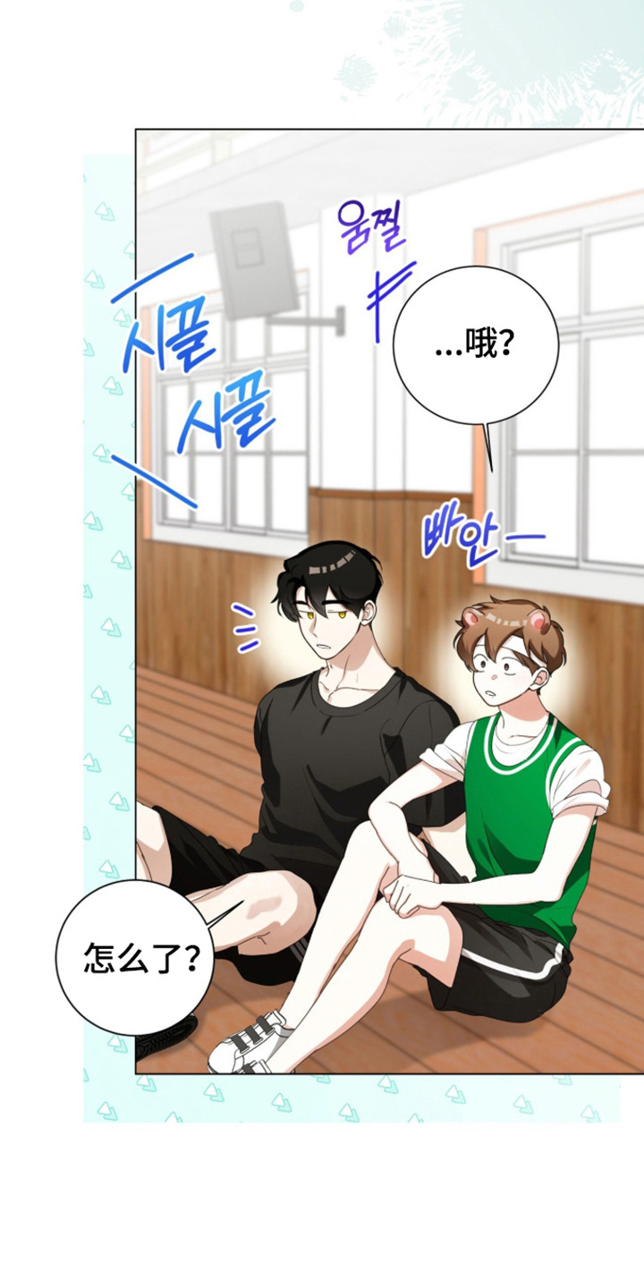 猛兽勿近漫画,第58章：不同状态4图