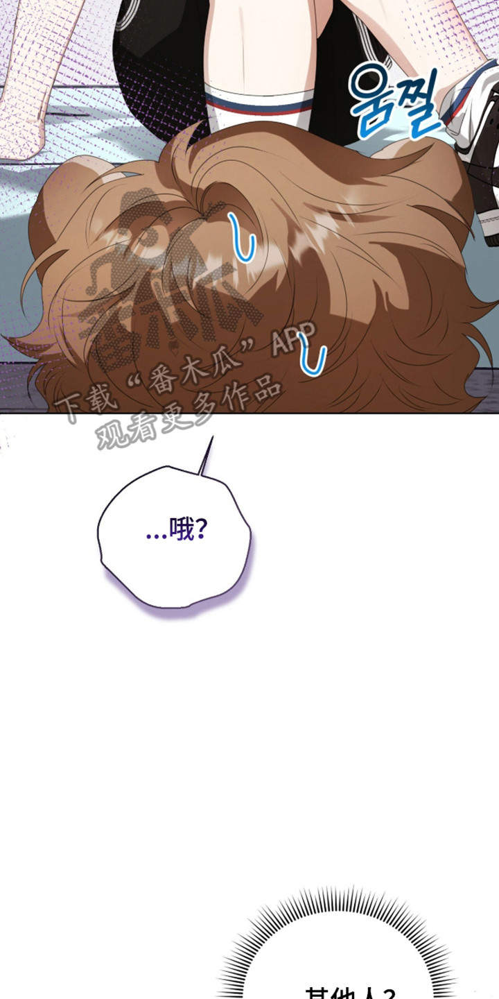 猛兽勿近剧情介绍漫画,第61章：金牌之战2图