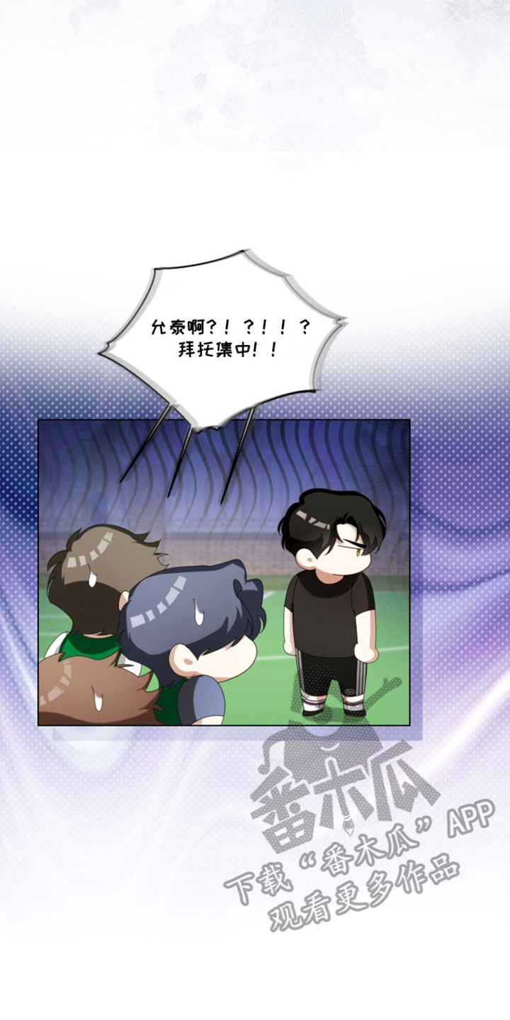 猛兽勿近小说正版漫画,第59章：越发关注1图