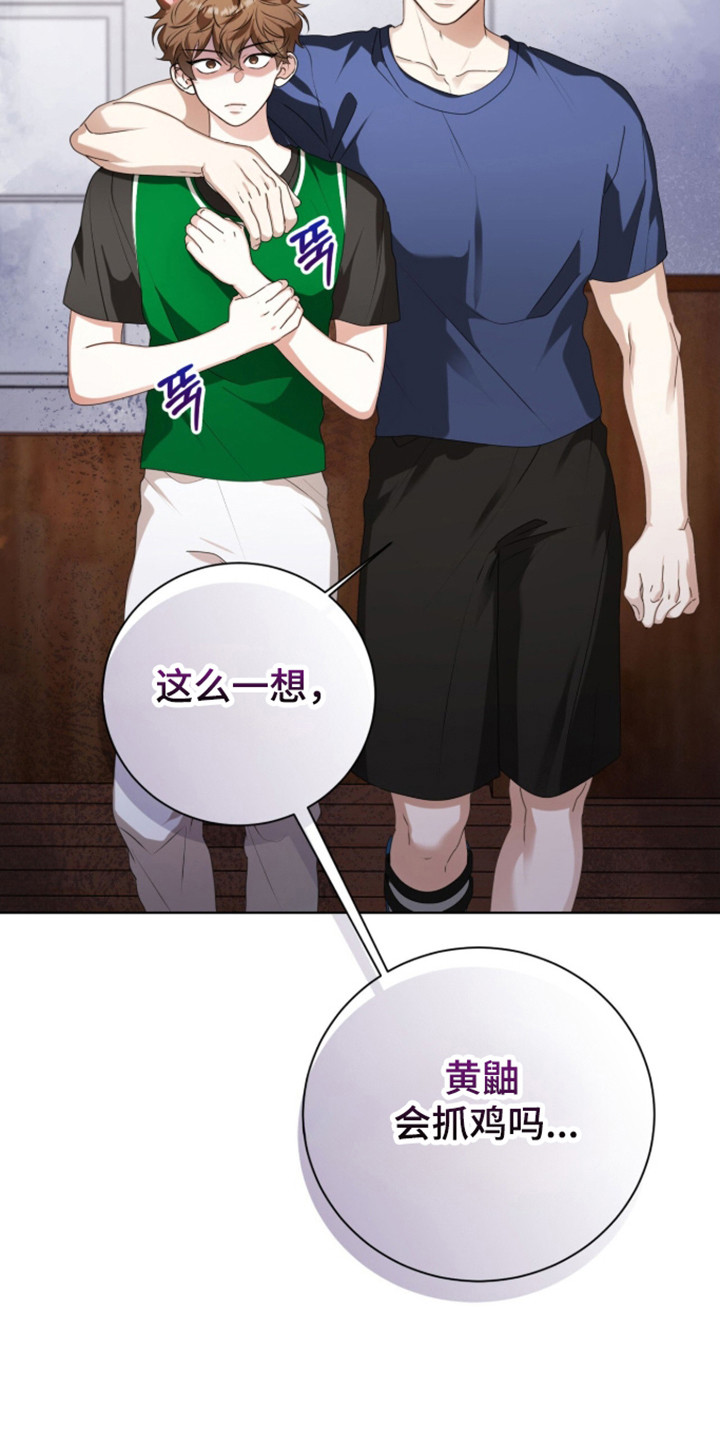猛兽勿近小说讲的是什么故事漫画,第62章：正面对抗1图