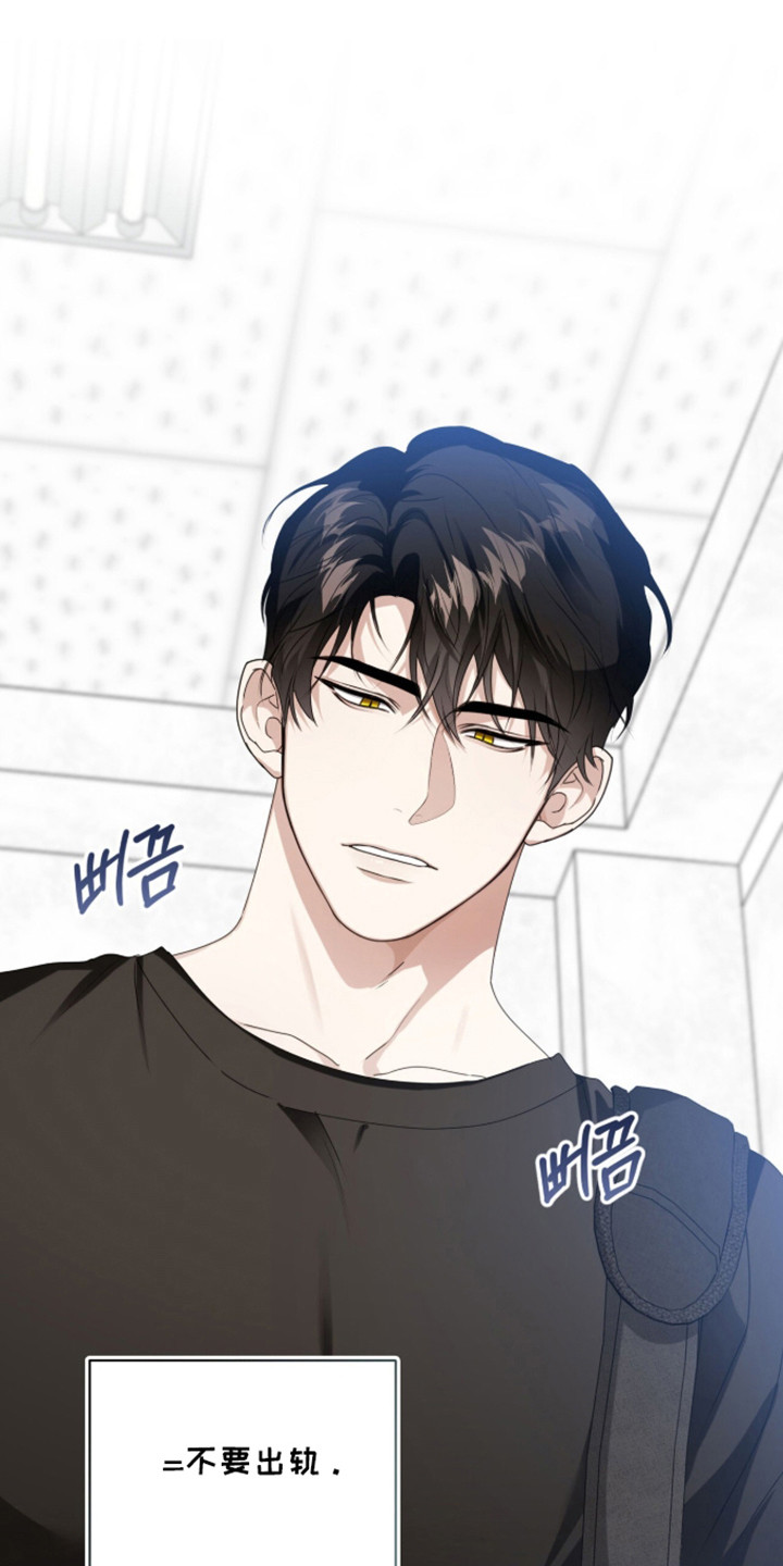 猛兽勿近漫画书正版漫画,第57章：幻想以后2图
