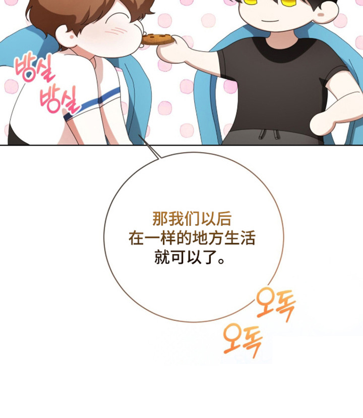 猛兽勿近漫画书正版漫画,第56章：躲避球训练3图