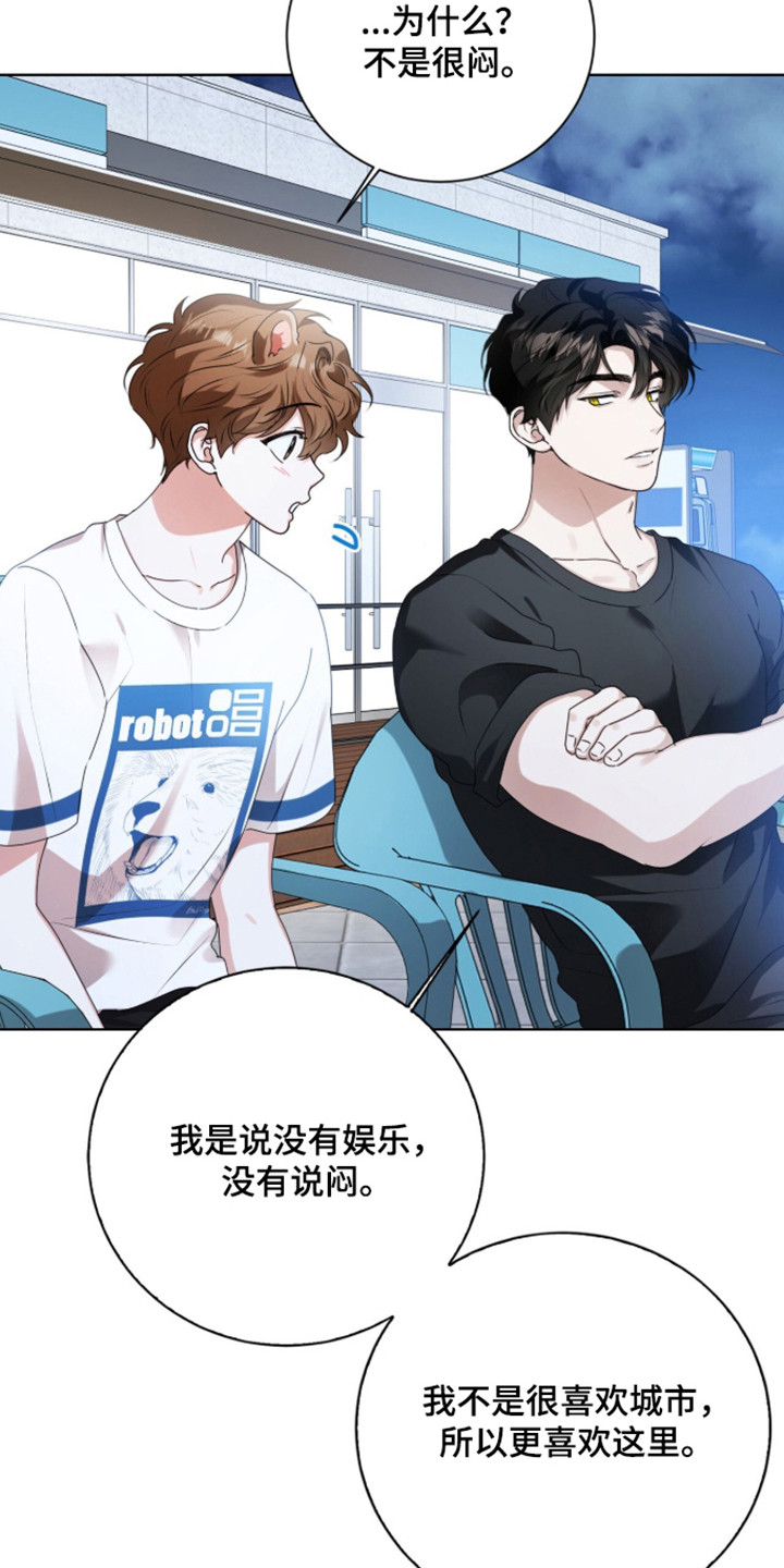 猛兽勿近漫画书正版漫画,第56章：躲避球训练2图