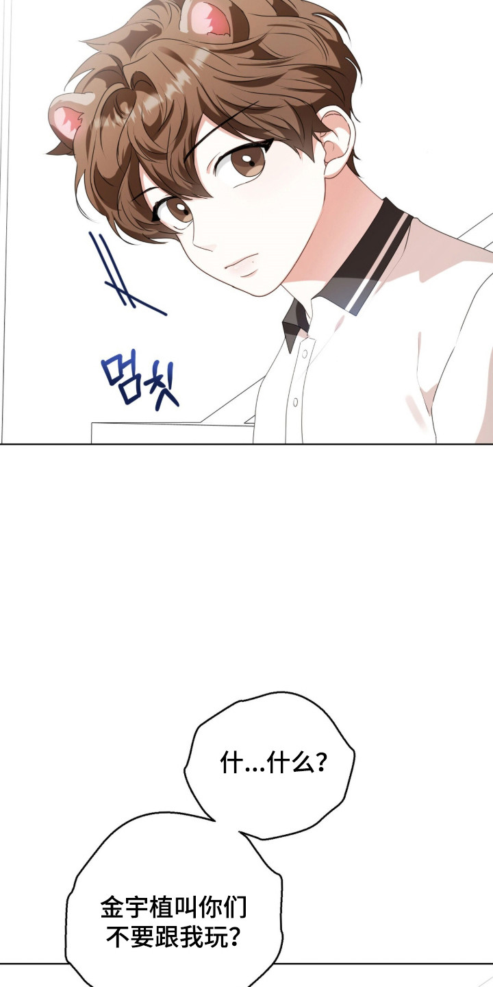 猛兽勿近小说正版漫画,第54章：跟踪狂5图