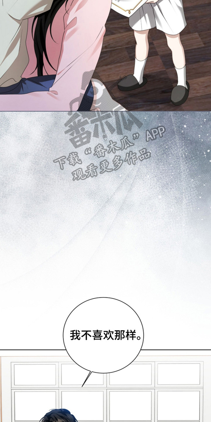 猛兽勿近漫画,第58章：不同状态2图