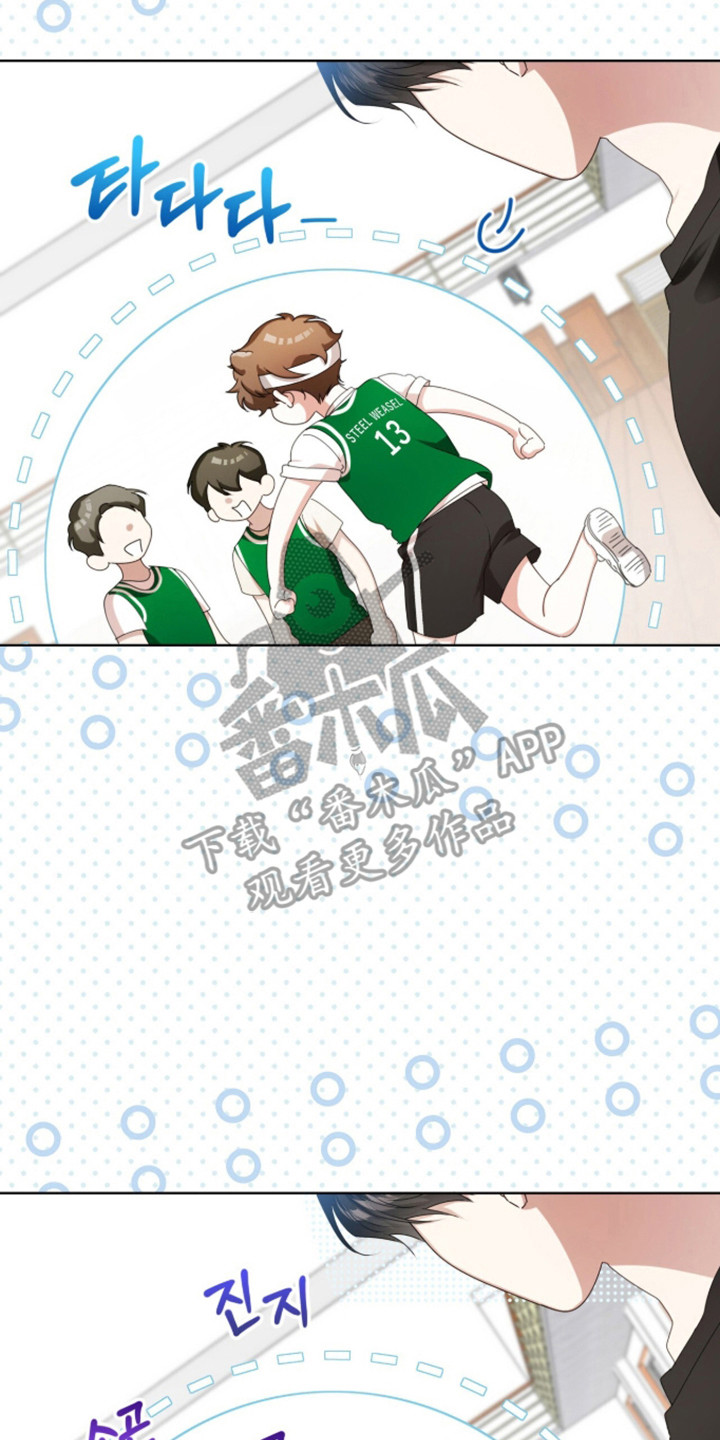 猛兽勿近漫画,第58章：不同状态1图