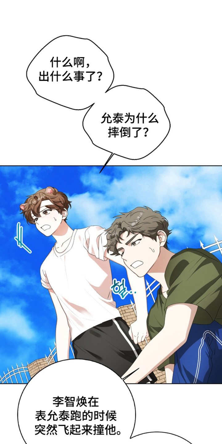 猛兽勿近剧情介绍漫画,第61章：金牌之战1图