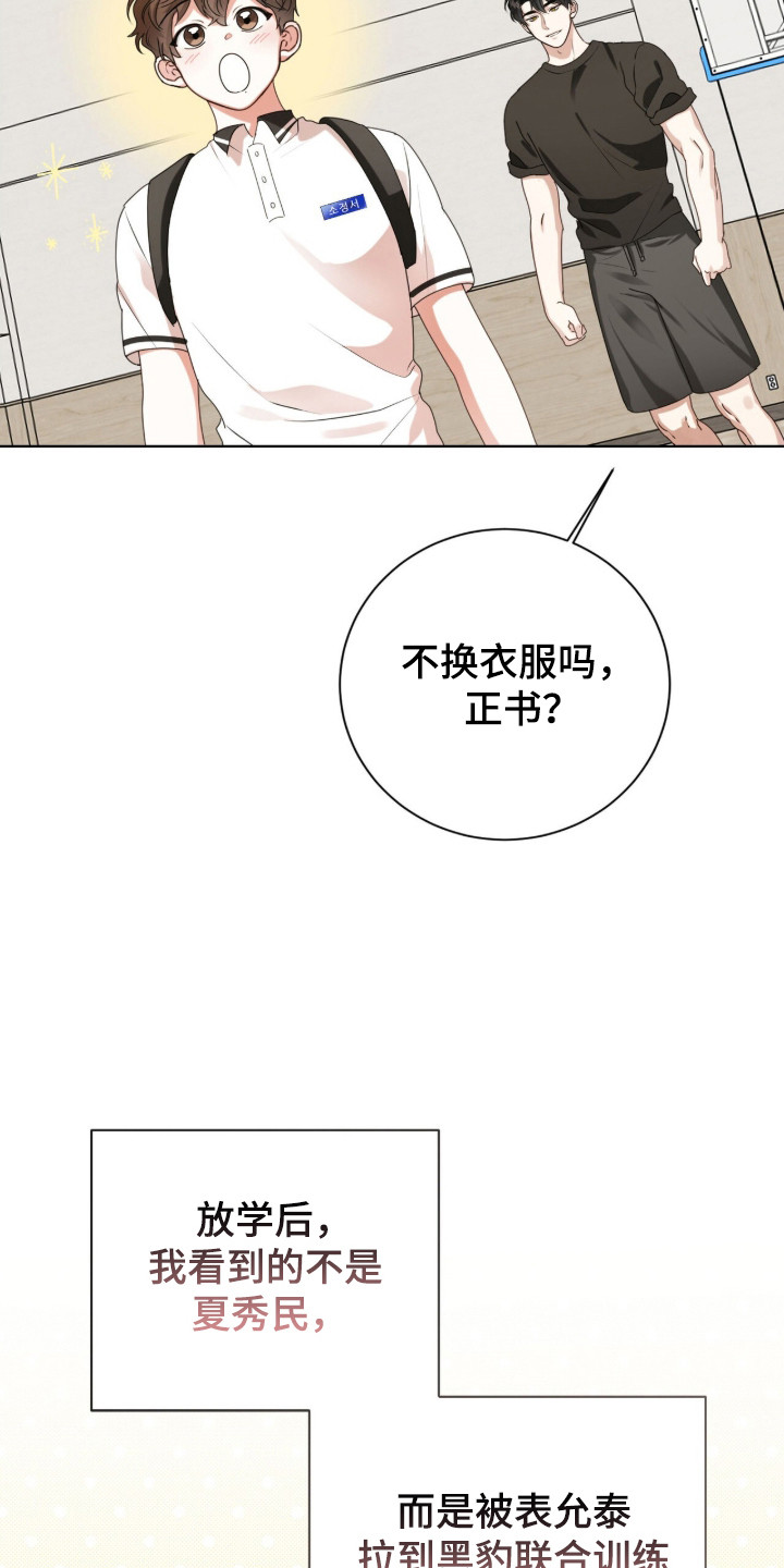 猛兽勿近漫画,第55章：每天见面1图