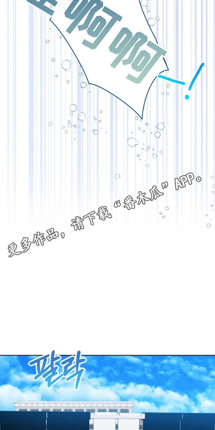 猛兽勿近小说正版漫画,第59章：越发关注4图