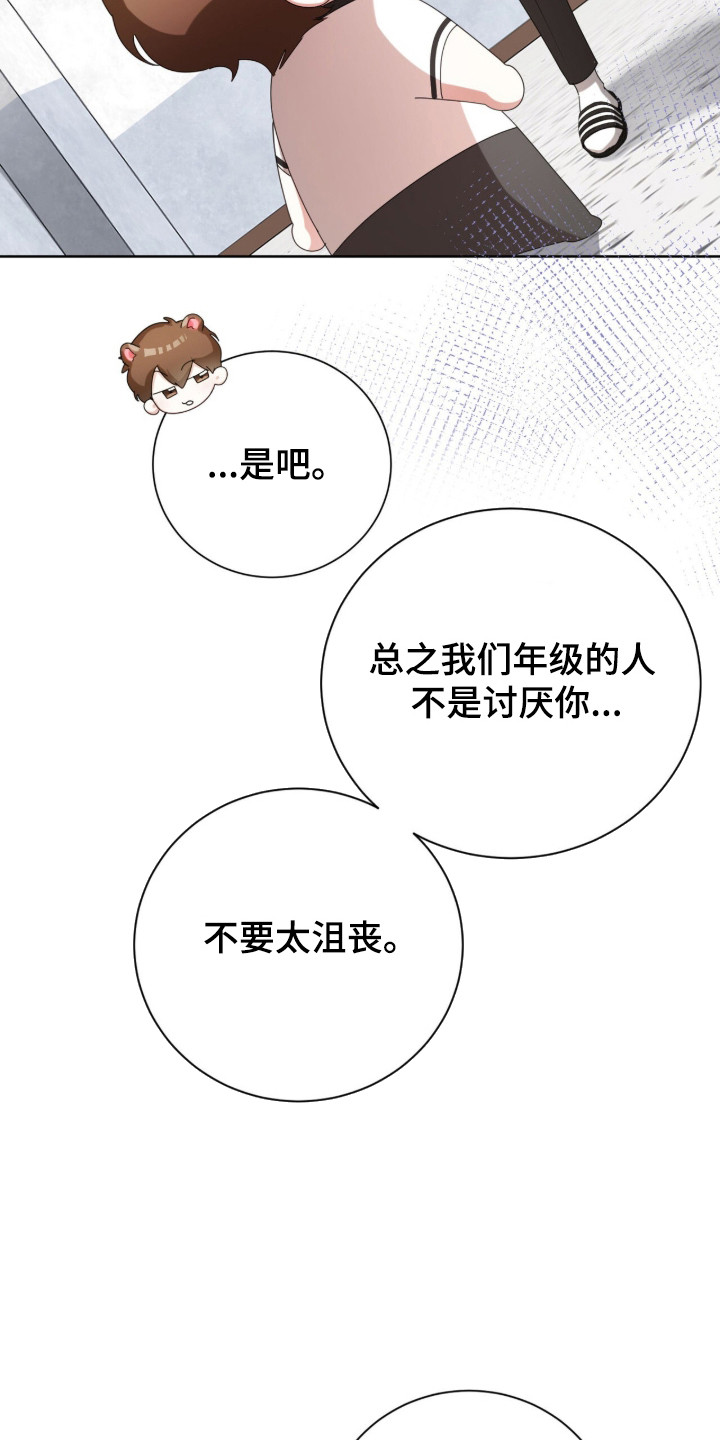 猛兽勿近小说正版漫画,第54章：跟踪狂5图
