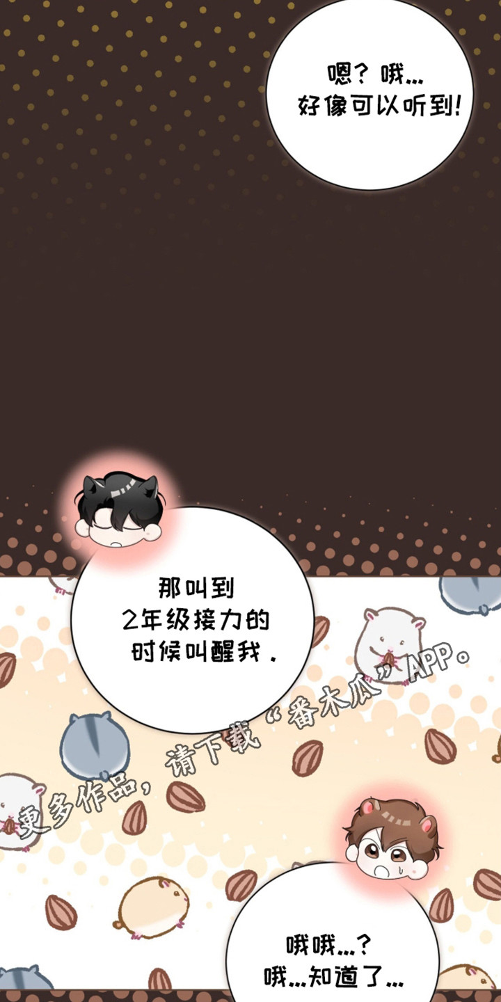 猛兽出现漫画,第64章：完美结束2图