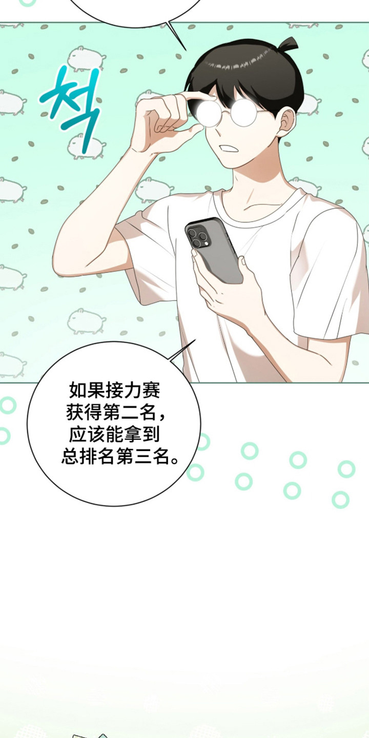猛兽勿近民间禁忌漫画,第63章：王牌选手3图