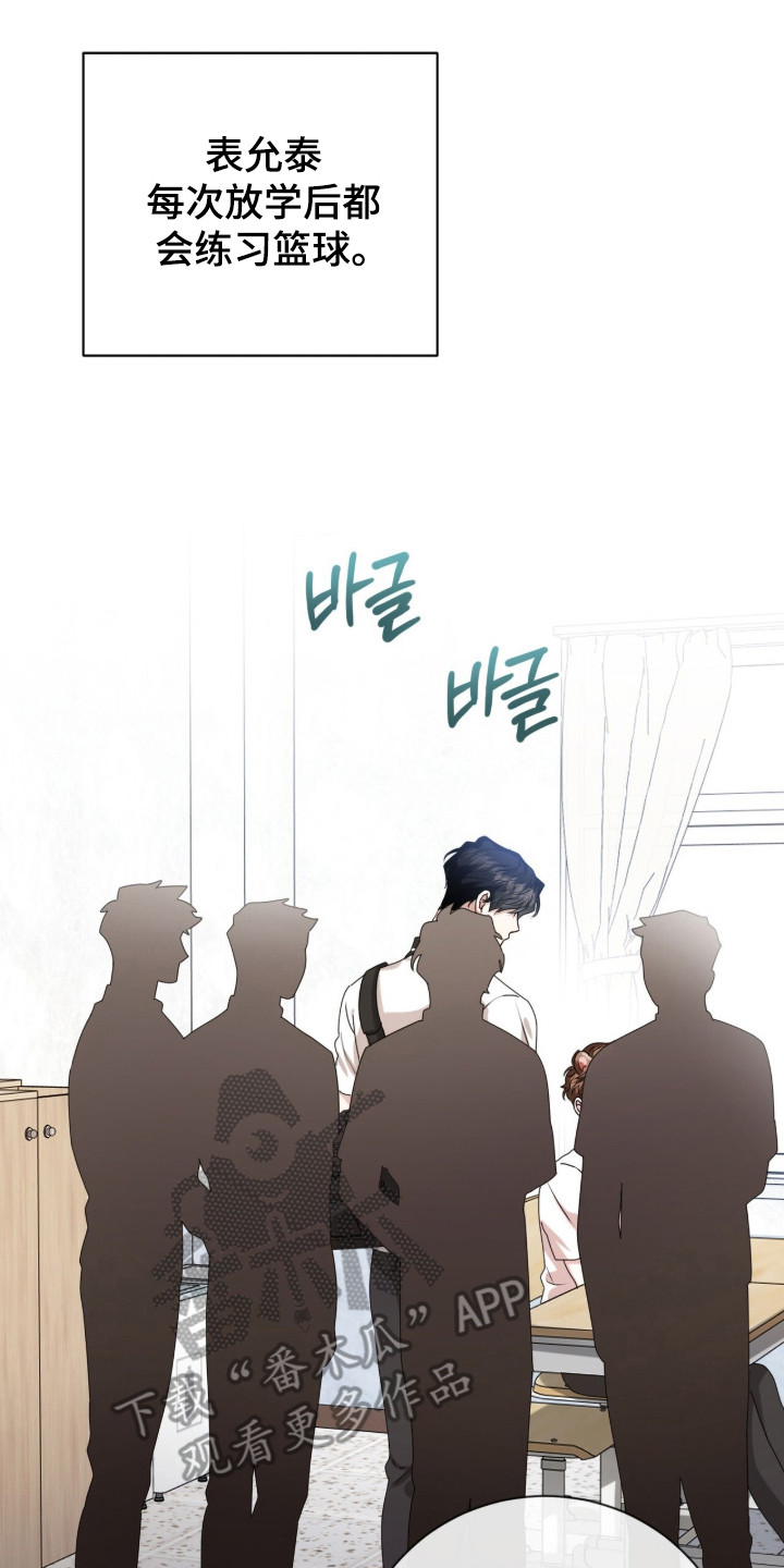 猛兽勿近漫画,第55章：每天见面3图