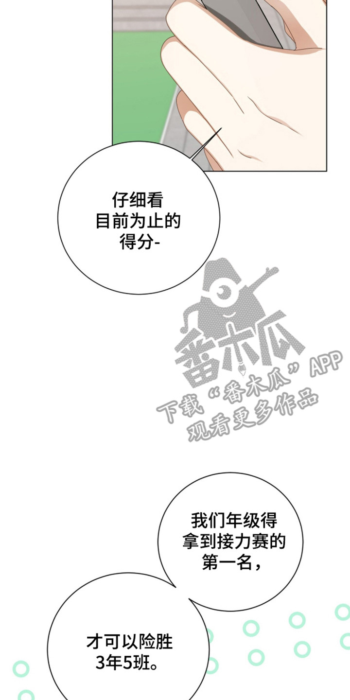 猛兽勿近民间禁忌漫画,第63章：王牌选手2图