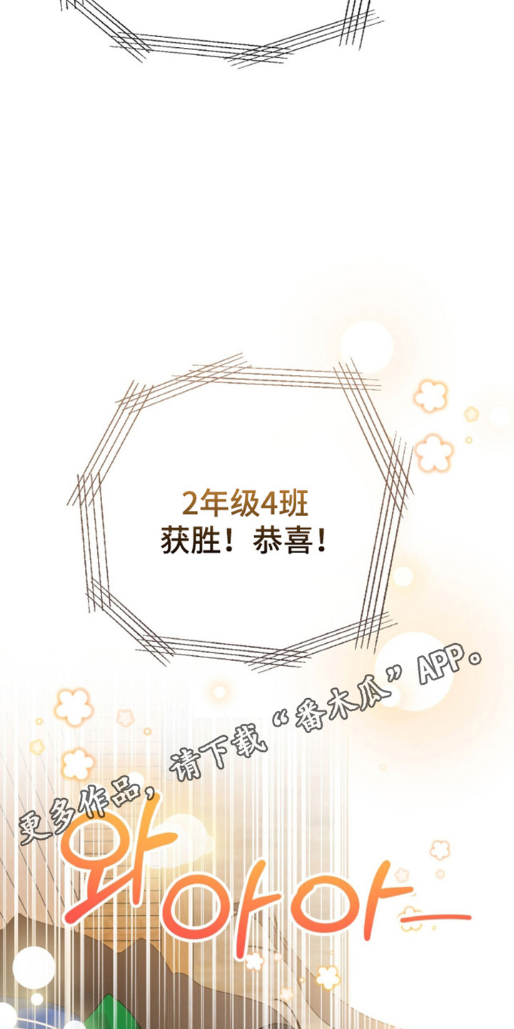 猛兽勿近剧情介绍漫画,第61章：金牌之战1图