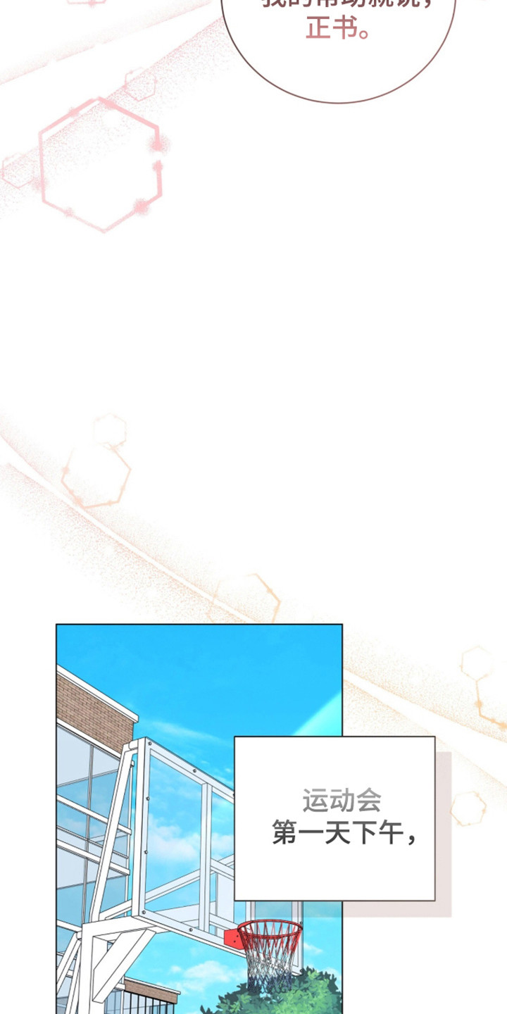 猛兽勿近小说正版漫画,第59章：越发关注1图