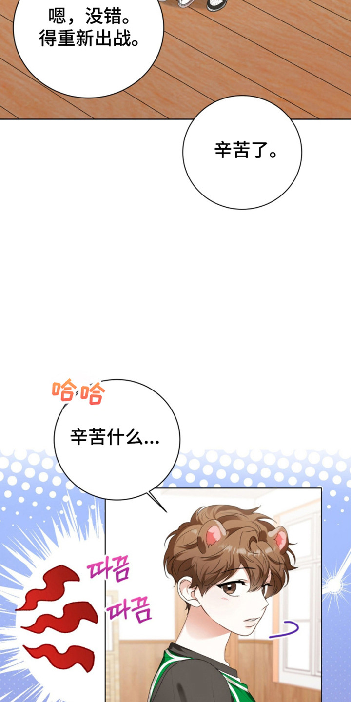 猛兽勿近民间禁忌漫画,第62章：正面对抗3图