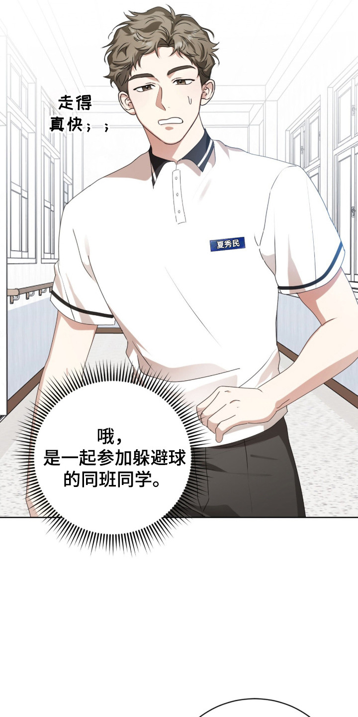 猛兽勿近漫画,第55章：每天见面5图