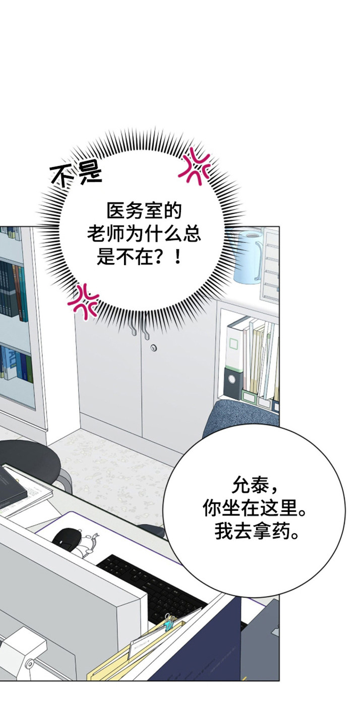 猛兽勿近剧情介绍漫画,第61章：金牌之战2图