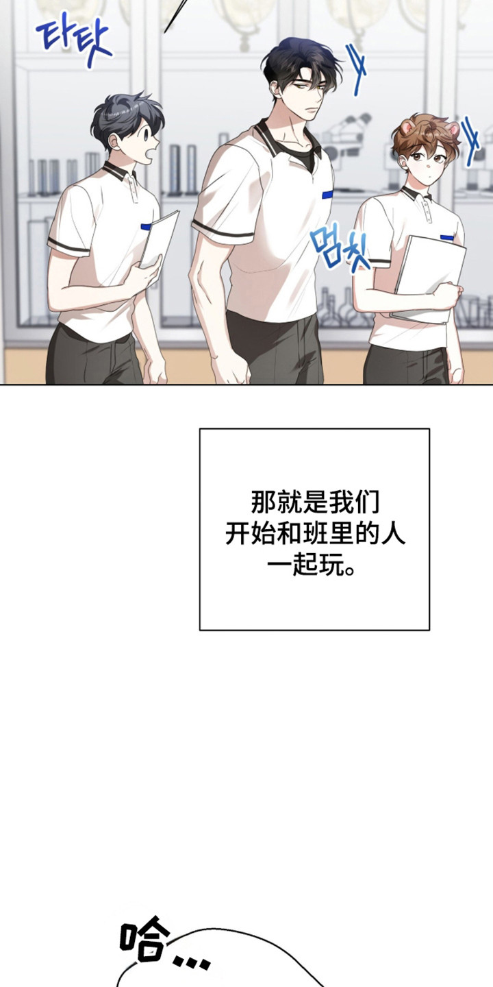 猛兽出现漫画,第65章：莫名空虚5图