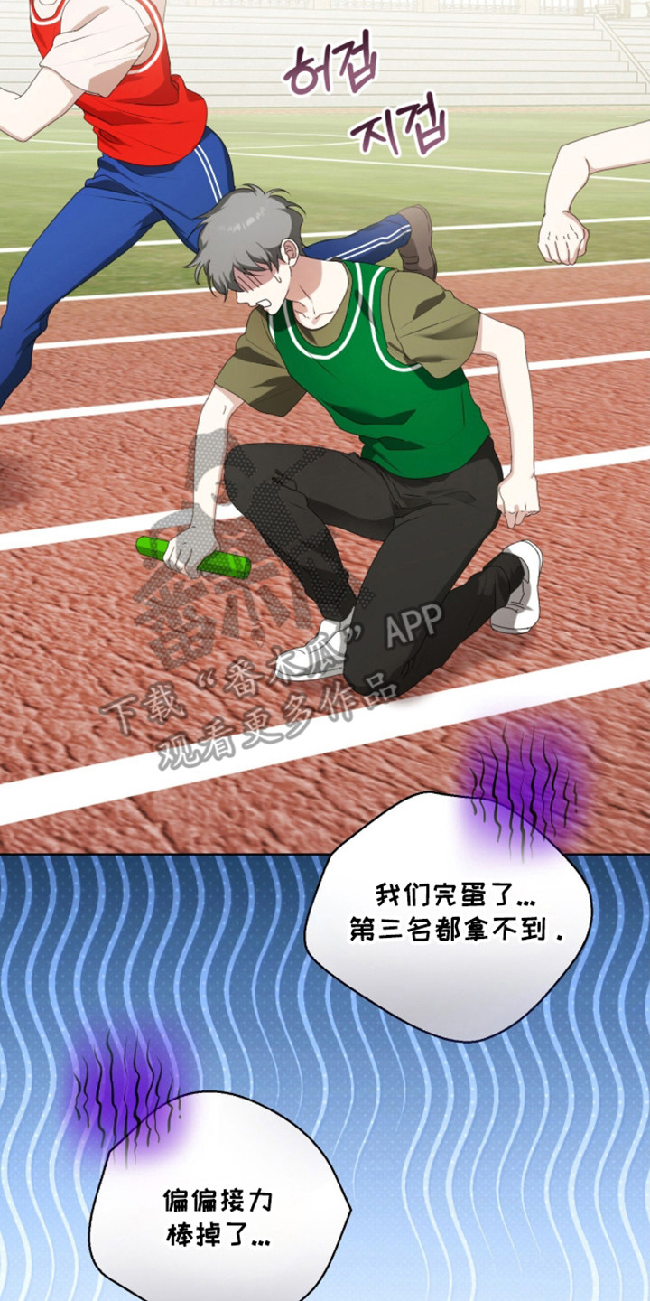 猛兽出现漫画,第64章：完美结束3图