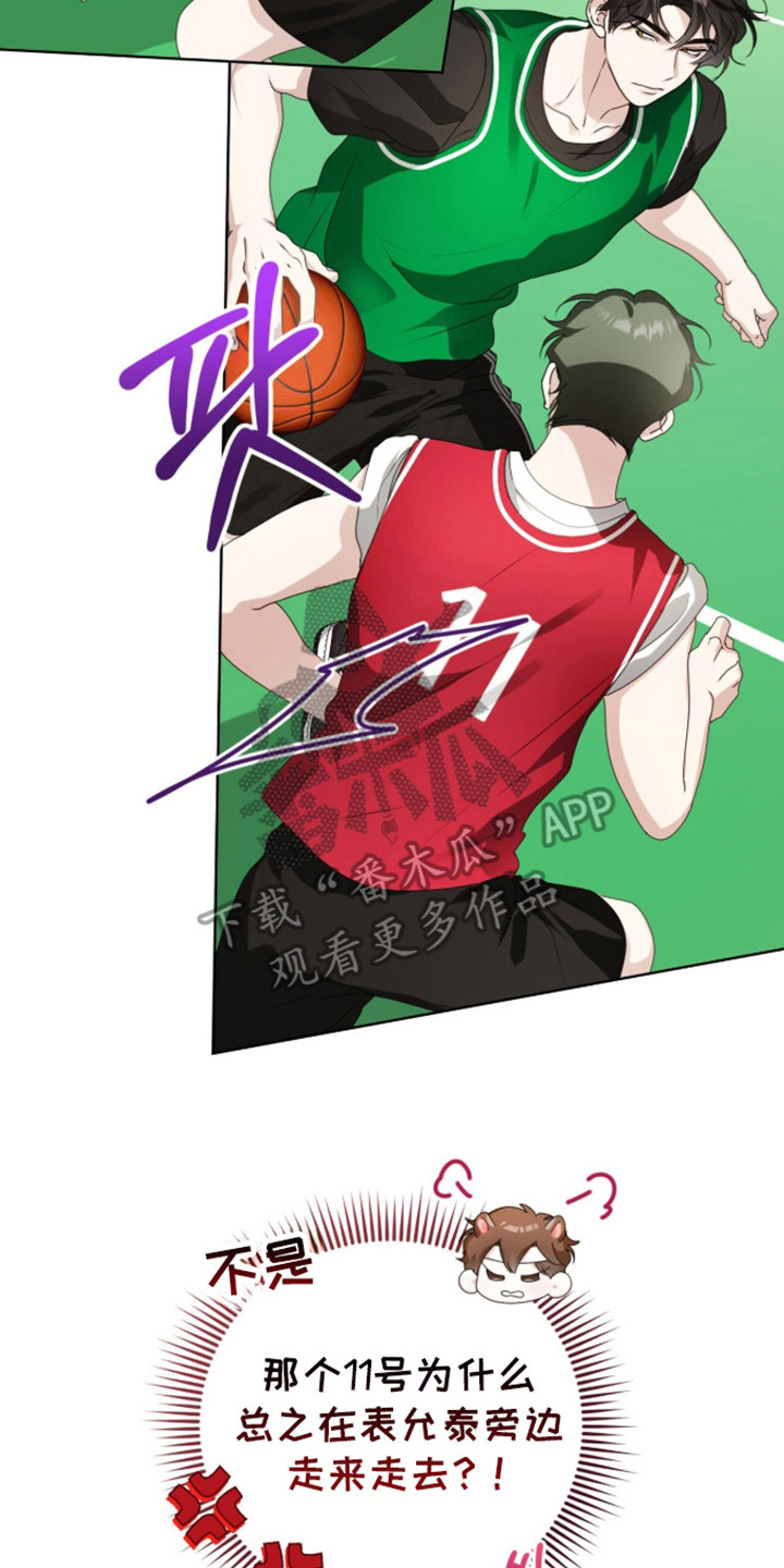 猛兽勿近剧情介绍漫画,第60章：眼光跟随2图