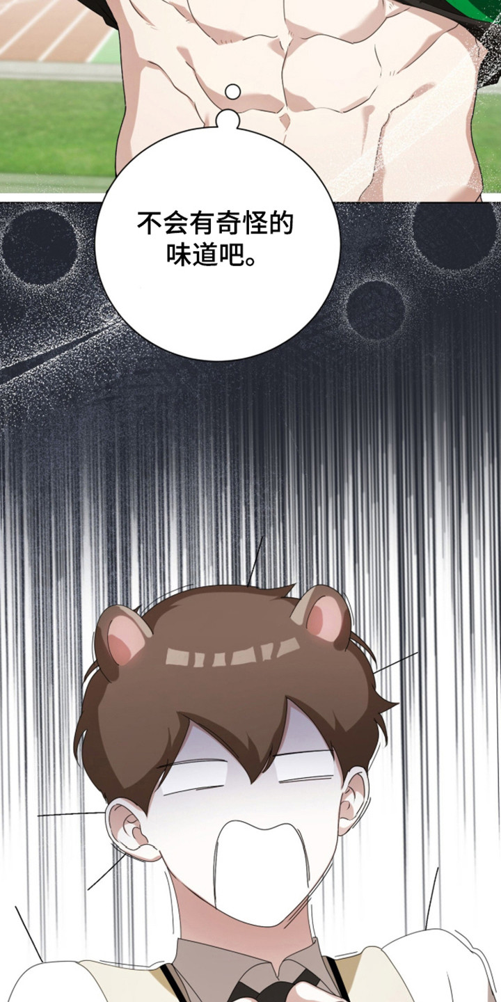 猛兽勿近剧情介绍漫画,第61章：金牌之战2图