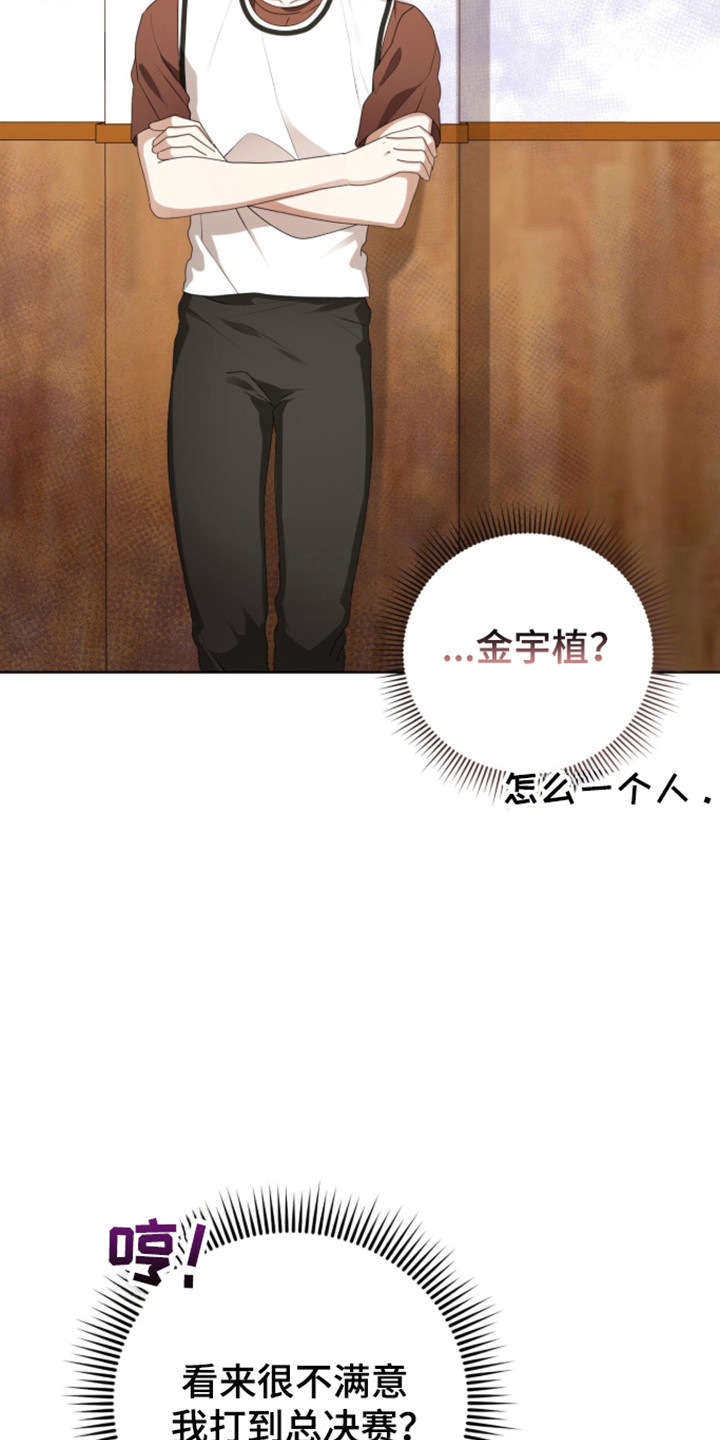 猛兽勿近民间禁忌漫画,第62章：正面对抗5图