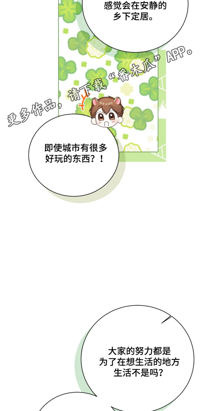 猛兽勿近漫画书正版漫画,第56章：躲避球训练4图