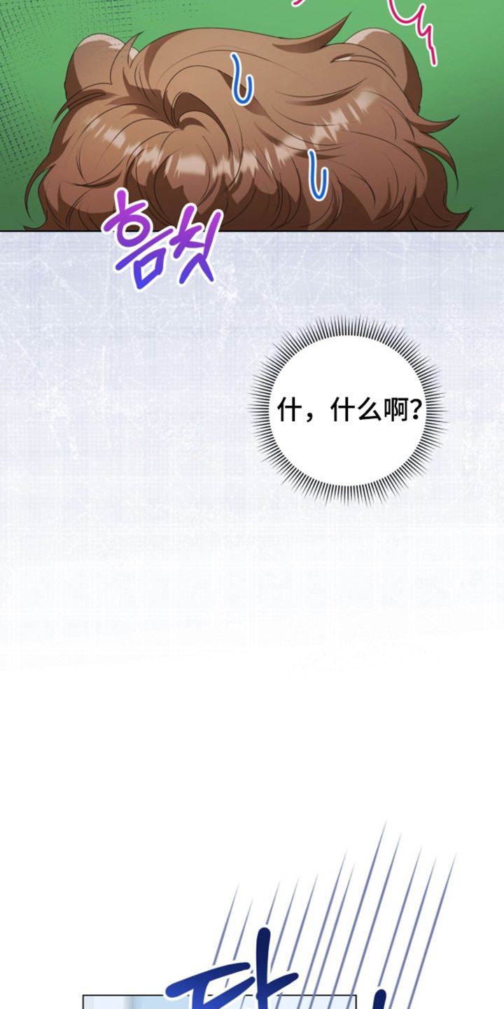 猛兽勿近剧情介绍漫画,第60章：眼光跟随4图