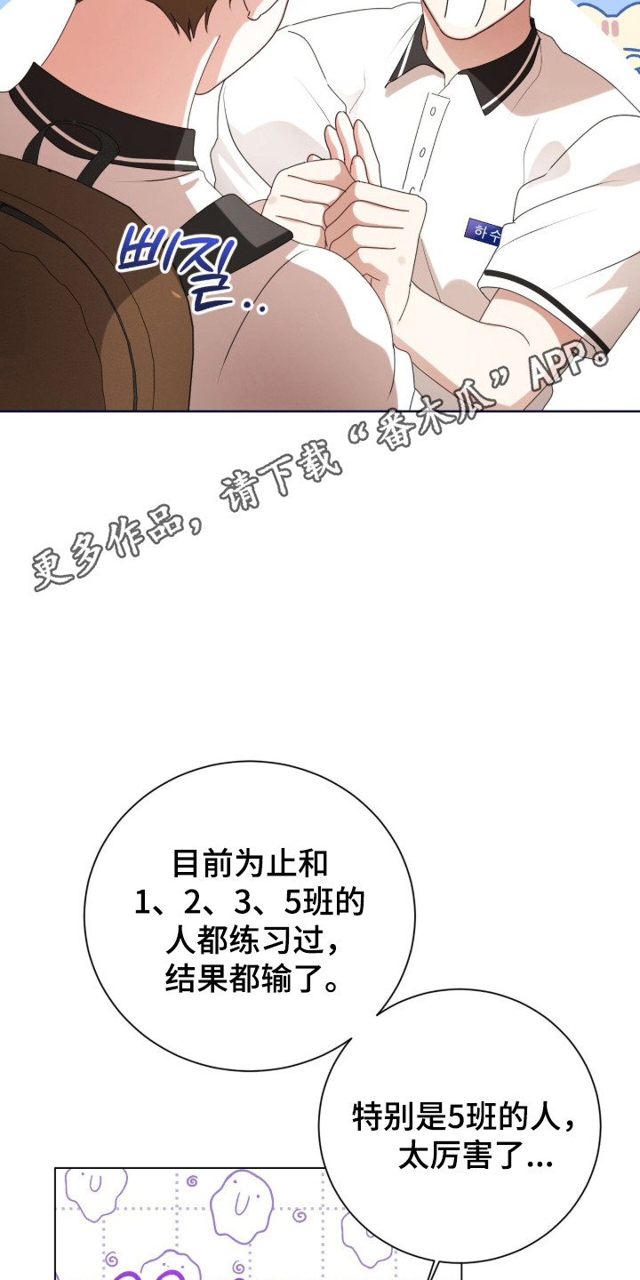 猛兽勿近漫画,第55章：每天见面4图