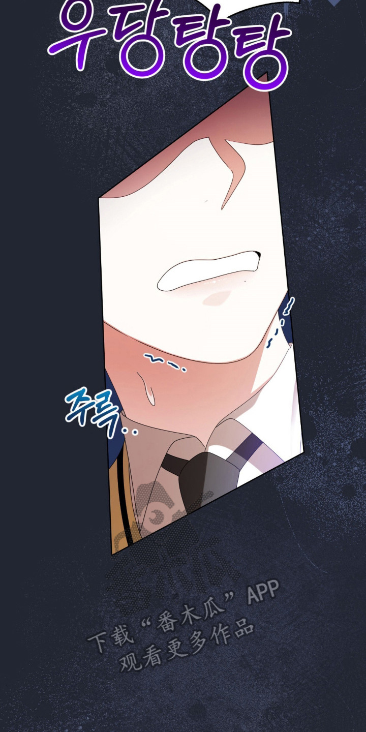 猛兽勿近小说正版漫画,第54章：跟踪狂3图