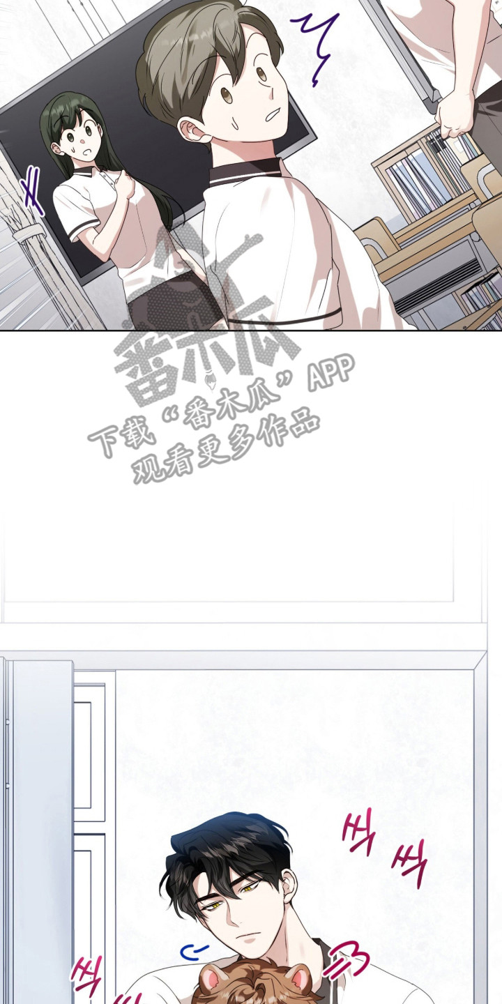 猛兽勿近小说正版漫画,第55章：每天见面2图
