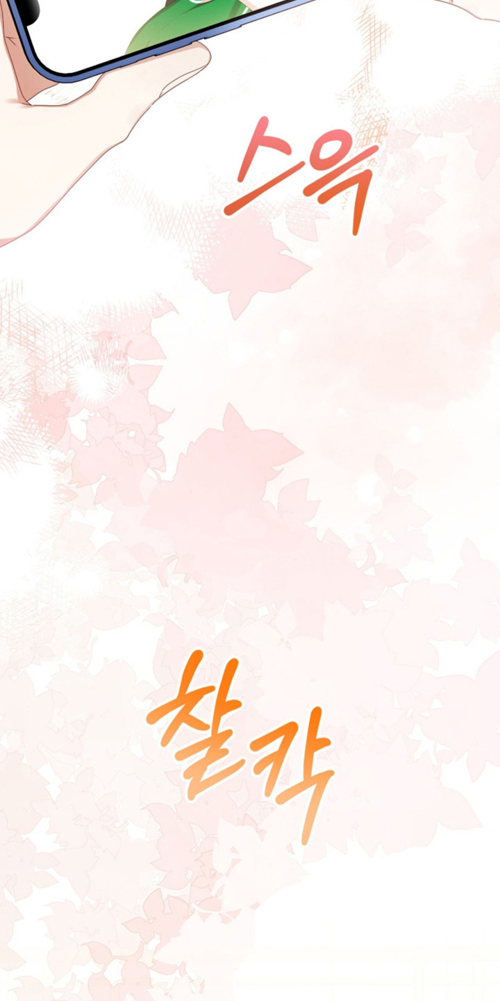 猛兽勿近民间禁忌漫画,第63章：王牌选手1图