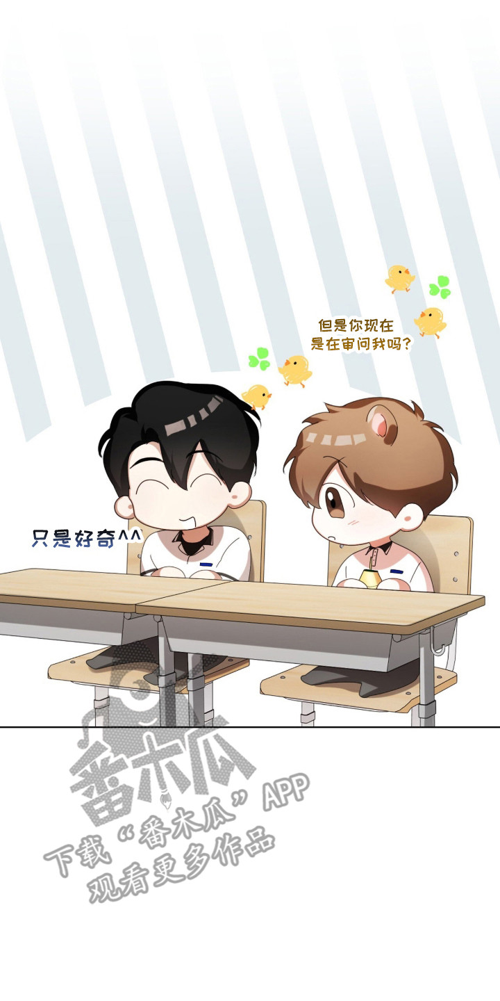 猛兽勿近漫画,第55章：每天见面5图