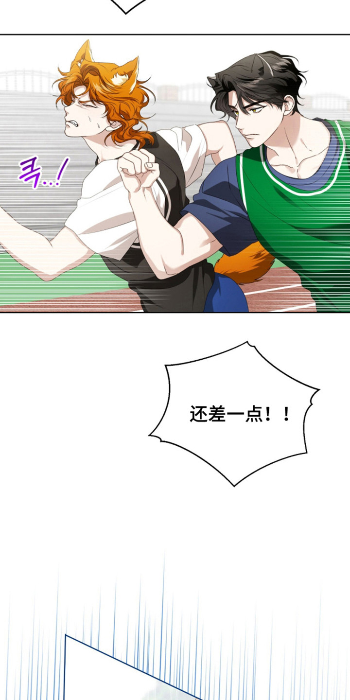 猛兽出现漫画,第64章：完美结束5图