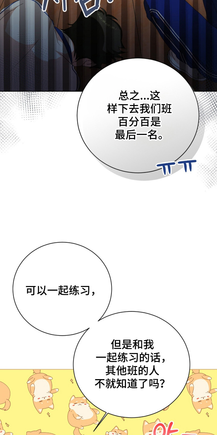 猛兽勿近漫画,第55章：每天见面2图
