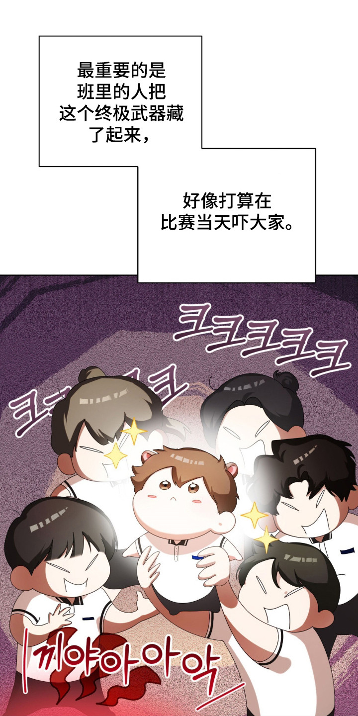 猛兽勿近漫画,第55章：每天见面2图