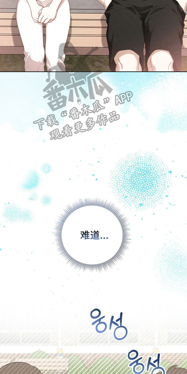 猛兽出现漫画,第64章：完美结束2图
