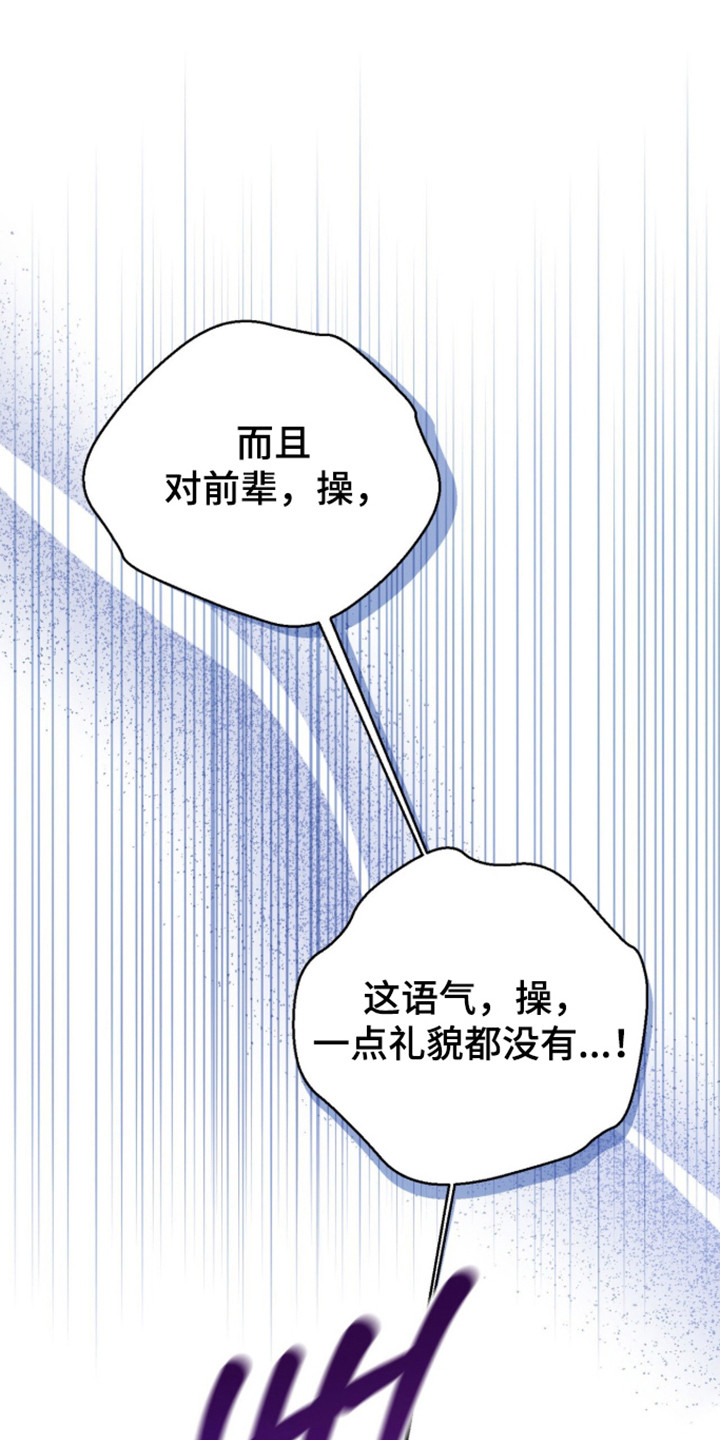 猛兽勿近小说讲的是什么故事漫画,第62章：正面对抗5图
