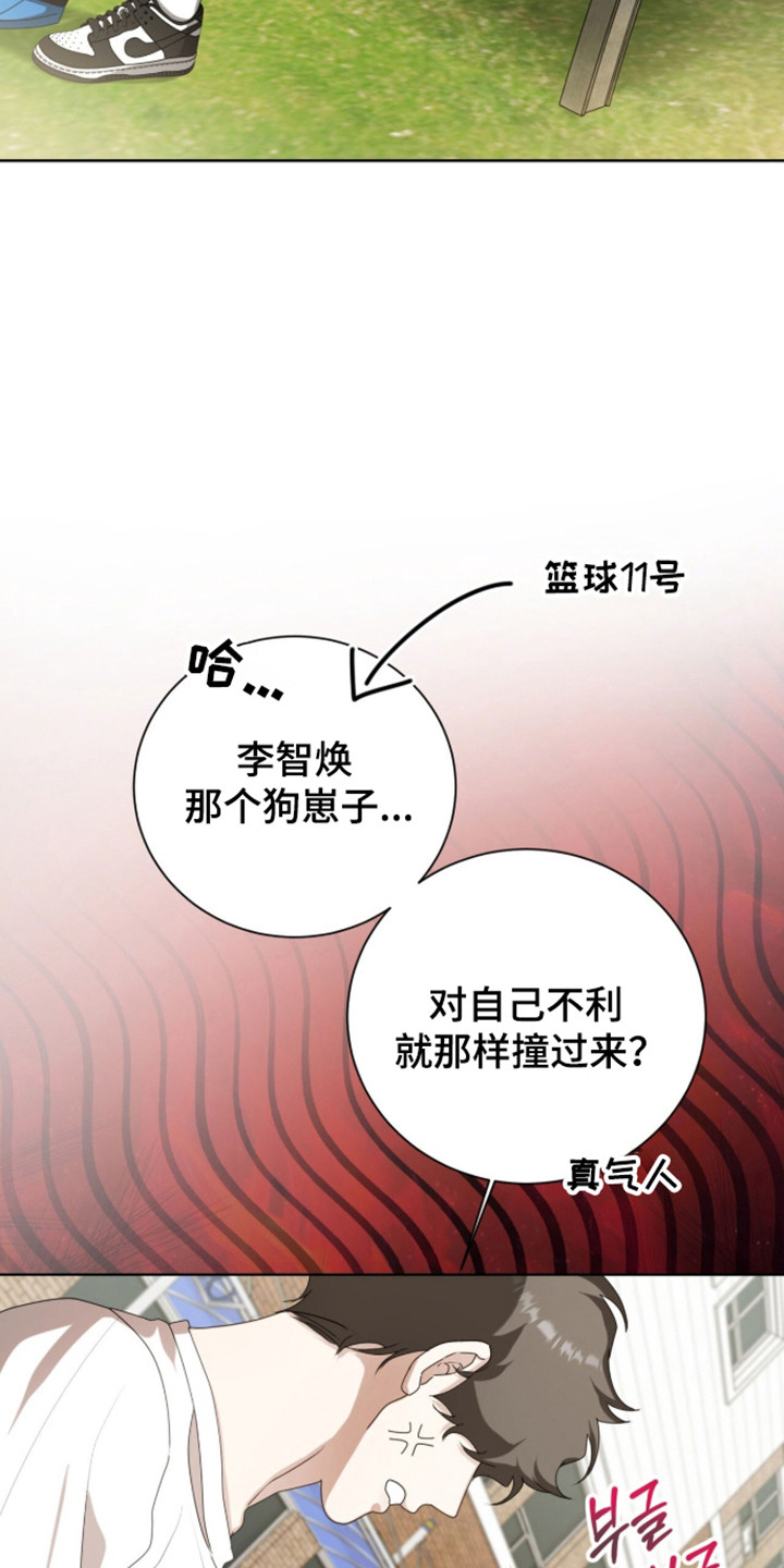 猛兽勿近民间禁忌漫画,第63章：王牌选手2图