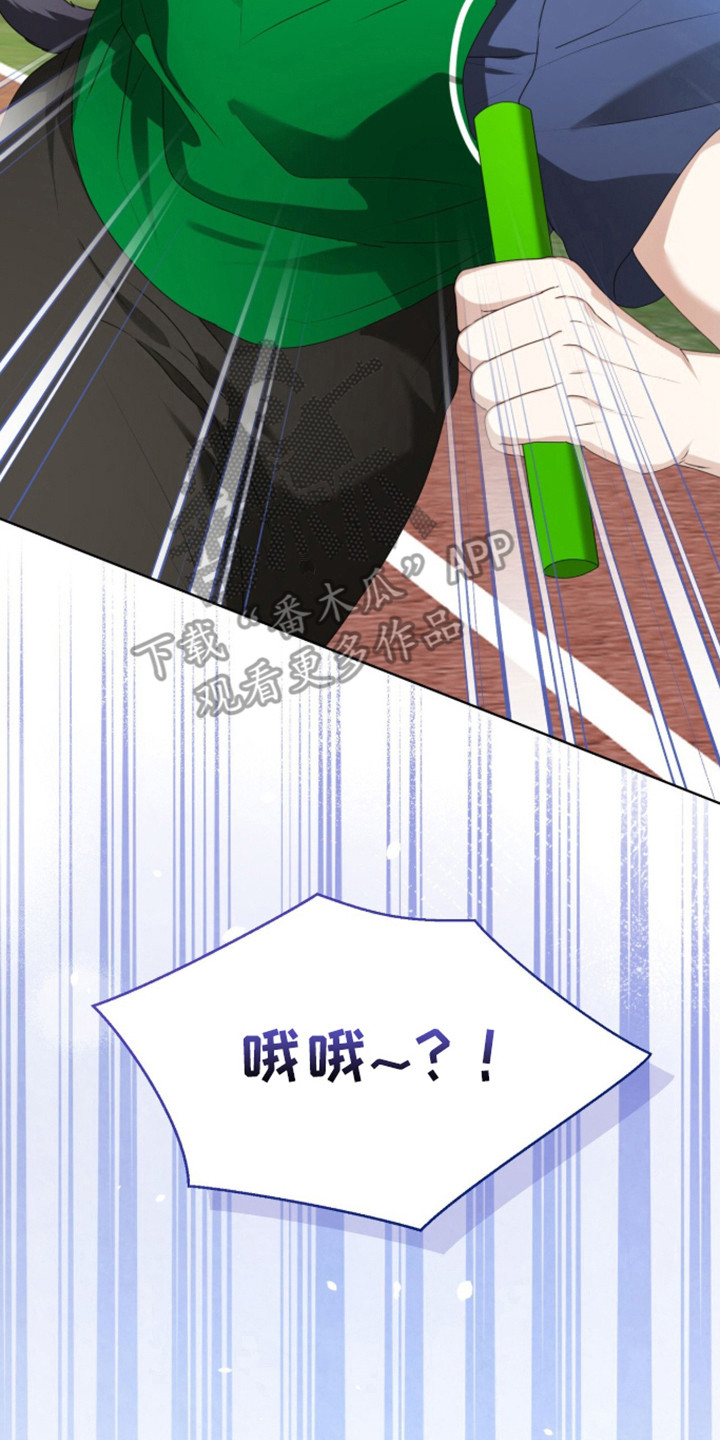 猛兽出现漫画,第64章：完美结束1图