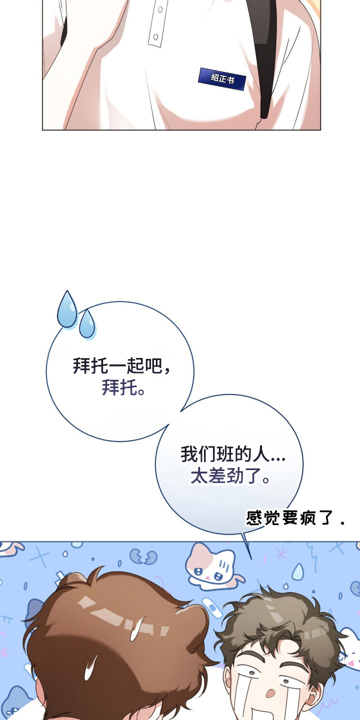 猛兽勿近漫画,第55章：每天见面3图